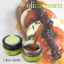 　Olicatessen “The art of making olive oil” Olicatessen(オリカテセン)は、スペイン北東部レリダ県の2つのファミリーの絆が生んだプレミアムオリーブオイルブランドです。ハイクオリティのオーガニックオイルをつくるという共通の団結の元、2005年に創立されました。この地域に古代から自生しているオリーブ品種と共に、スペインが誇るデリケートな品種であるアルベキーナ種を主に栽培。極めてフルーティで複雑なグリーンのアロマは、アーモンド、アーティーチョーク、トマトの苗、クルミなどの香りが特徴で、ほのかな甘さとスパイシーさが共存する、シルクのような口当たりの優れたハーモニーを感じさせるオイルです。 オリカテセンで使われているオリーブの果実は、全て自家農園Moli dels Torms(モリデルストルムス)でされたもので、早期収穫(10月から11月)のオリーブです。 大根ステーキの上にちょこんとオリカテセンのオリーブパテを。 仕上げにパテとフロール・デ・サル、 そしてオリーブオイルとお醤油だけの味付けで、 大満足の女性が喜ぶ大根のステーキが完成です。 いろないろなお野菜作ったポタージュスープの仕上げにほんの少しパテを乗せるだけで、 野菜の味がぐっと深まり美味しくなります。 写真はカリフラワーと大根のポタージュです。 いろいろなポタージュスープで試してみてください。 ごく普通のトマトとモッツァレラチーズをつかったシンプルな前菜に、 このオリカテセンのオリーブパテをのせると、 グ〜ンとグレードアップして大人の味に。 地中海の地元の味に近づきます。 内容量 : 約110g 生産社 : モリ デルス トルムス（Moli dels Torms） 商品ブランド : オリカテセン 賞味期限 : 2024年7月 人気の高級オリーブ、アルベキーナ100%の塩漬けをペースト状にしたもの。 オリカテセンブランドのオリーブパテです。 完熟させたブラックオリーブをペースト状にしているので、独特の香りと旨味のある癖になる美味しさです。 オリーブ好きの方にはたまらない逸品。トーストなどにジャムのように塗ったり、サンドイッチにはさんだり。 ハムや白身魚、チキンと合わせても美味しくいただけます。 クラッカーなどのディップとして使うのもオススメです。 ■ 内容量：約110g ■ 生産社：モリ デルス トルムス（Moli dels Torms） ■ 商品ブランド：オリカテセン ■ 賞味期限：2024年7月