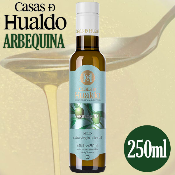 【エントリーで最大100%バック】 オリーブオイル カサス・デ・ウアルド アルベキーナ 250ml Casas D Huald Arbequina エキストラバージンオイル sun-wa-10015762 サンワショッピング サンプル画像2