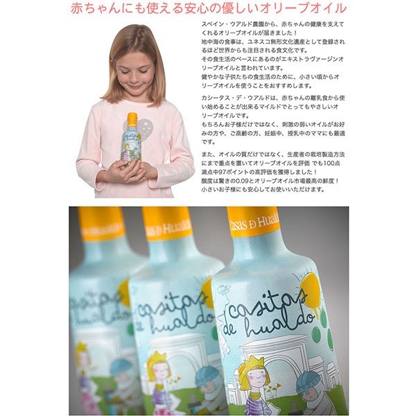 楽天市場 最高級オリーブオイル エキストラヴァージン Casitas De Hualdo カシータス デ ウアルド 25ml あす楽対応 サンワショッピング