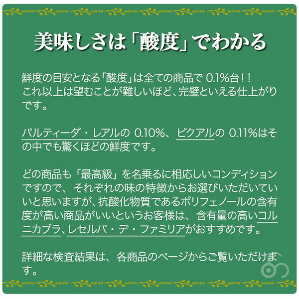 最高級オリーブオイル カサス・デ・ウアルド アルベキーナ Casas D Huald arbequina＆カサス・デ・ウアルド ピクアル Casas D Huald picual＆カサス・デ・ウアルド コルニカブラ Casas D Hualdo cornicabra 各25ml 3本セット 【あす楽対応】