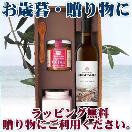 キンタ・ド・ビスパード500ml&コンフィチュール＆フロール・デ・サルセット【あす楽対応】【レビューで豪華プレゼントあり！】【楽ギフ_包装】【楽ギフ_のし】