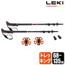 LEKI(レキ) シェルパ ライト 68-135cm ハイキング トレッキング ポール 杖 ステッキ ストック 1300448-335