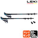 LEKI(レキ) マカルーライト AS 67-135cm ハイキング トレッキング ポール 杖 ステッキ ストック 1300483-100