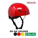 ヘルメット パックラフト PREDATOR (プレデター) ショートカット S-XL CE規格 EN1385 カヌー カヤック SUP パドルボード ボート ダッキー ウォータースポーツ ブラック レッド イエロー 40432