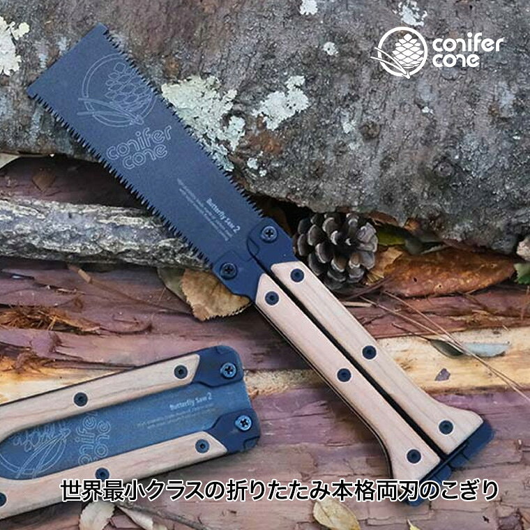 使用時サイズ:長さ250×幅47×厚み15mm 折りたたみ時サイズ:長さ135×幅47×厚み15mm 重量:110g 素材:ステンレス炭素鋼天然木 生産国:日本 conifer coneの世界最小クラスの折りたたみ本格両刃のこぎり。 日本の伝統的な和のこぎりの製法を凝縮した両刃仕様の折りたたみのこぎりです。 目立ては江戸目（横目）と茨目（いばらめ）の両刃仕様。 高硬炭素鋼ブレードとバタフライソー2のために開発した新しい特殊コーティングで刃先は鋭く、刀身はさらに滑らかになりました。 軽い切り心地で力の弱い女性やお子様にも使いやすくなっています。 グリップには手に馴染む天然木を使用し、エイジングも楽しめます。 アウトドアでの燃料調達や、日常的な庭木のお手入れにも重宝する一本です。 ■使用時サイズ：長さ250×幅47×厚み15mm ■折りたたみ時サイズ：長さ135×幅47×厚み15mm ■重量：110g ■素材：ステンレス、炭素鋼、天然木 ■生産国：日本 関連ワード：コニファーコーン/バタフライソー2/天然木/鋸/日本製/アウトドア/庭木/手入れ/日曜大工