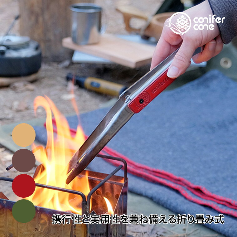 使用時サイズ:長さ260×幅60×厚み20mm 折りたたみ時サイズ:長さ142×幅28×厚み20mm 重量:94g 素材:ステンレス本革 生産国:日本 カラー:ナチュラル(CC-LTLNA)ダークブラウン(CC-LTLDB)レッド(CC-LTLRE)オリーブ(CC-LTLOL) conifer coneの携行性と実用性を兼ね備えた唯一無二の折りたたみトング。 折りたたんで収納できるフォールディングトング。 展開後の角度をしっかりとロックし、トングにありがちな先端のブレを最小限に抑えます。 収納時142mm、使用時260mmの折りたたみ式式で、小さくて柔らかなものから重たい肉まで掴みやすい先端形状(マルチファング) 使うほどに艶と色味が増して自分だけの一本へと育っていく栃木レザーのグリップカバーがデザインのアクセントです。 ■使用時サイズ：長さ260×幅60×厚み20mm ■折りたたみ時サイズ：長さ142×幅28×厚み20mm ■重量：94g ■素材：ステンレス、本革 ■生産国：日本 ■カラー：ナチュラル(CC-LTLNA)、ダークブラウン(CC-LTLDB)、レッド(CC-LTLRE)、オリーブ(CC-LTLOL) 関連ワード：コニファーコーン/ロックトング/レザー/焚き火/焚火/たき火/キャンプ/バーベキュー/BBQ/アウトドア