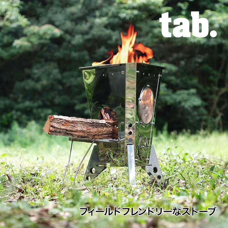 サイズ:幅300×奥行310×高さ510mm 重量:6.6kg 素材:ステンレス耐熱ガラス 生産国:日本 tab.のユニークな構造で効率的な燃焼を可能にする薪ストーブ。 フィールドフレンドリー、ユースフル、サステナブルという3つのコンセプトから生まれた新しい形のストーブです。 熱ダメージを伝えないため地面や生き物を傷つけず、自然の中で調理や焚き火を安心して楽しめます。 ユニークなデザインと構造が魅力。 地面に熱ダメージを与えず、地面や生き物を傷つけません。 ワンアクションで開くサイドパネルと吸気調節口で火加減調整自由自在。 独自の吸気構造と2次燃焼で少ない燃料でも大きく燃えます。 広い天網で同時に複数の調理が可能。 立っても座ってもちょうどいい絶妙な高さ。 各パーツ分解可能で、必要な部分だけを交換して長く使えます。 ■サイズ：幅300×奥行310×高さ510mm ■重量：6.6kg ■素材：ステンレス、耐熱ガラス ■生産国：日本 関連ワード：タブ/フィールドストーブ/トリゴン/二次燃焼/キャンプ/バーベキュー/BBQ/アウトドア