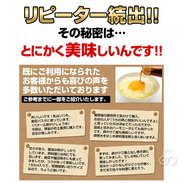【エントリーで最大100%バック】 岡直三郎商店 河内屋忠兵衛 タマゴかけ醤油 150ml 卵かけしょうゆ 醤油 タマゴ 国産 有機 大豆 木桶 かつお 昆布 調味料 群馬 天然醸造 国産 sun-wa-10006935 サンワショッピング サンプル画像3