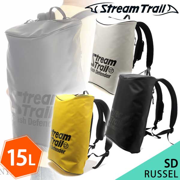 楽天サンワショッピング【ワケありSALE】STREAM TRAIL ストリームトレイル SD RUSSEL 4542870554444 4542870554451 4542870554468 送料無料