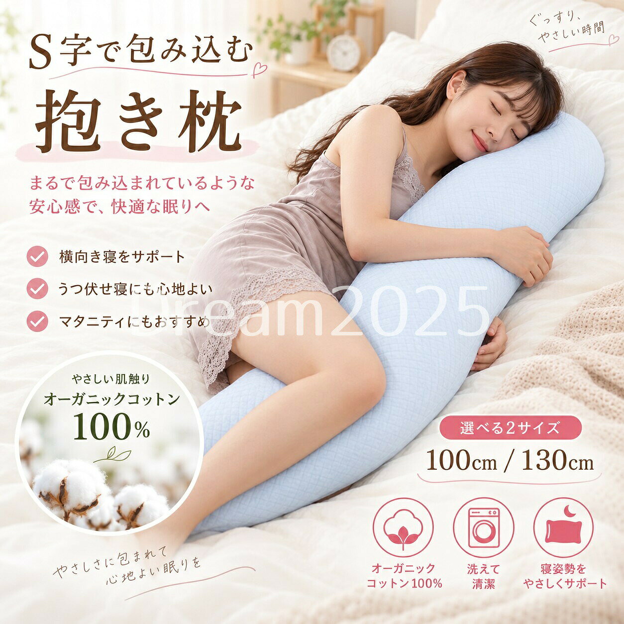 抱き枕|マタニティ|S字・オーガニックコットン・洗える・抱きまくら・枕・ボディーピロー・安眠・横向き寝・うつ伏せ・快眠・リラックス・寝姿勢・サポート・肌にやさしい・通気性・伸縮性・体|綿100%|100cm・130cm商品のカラー・サイズ・素材・セット内容は、登録する商品画像および選択肢をご確認ください。※モニター環境により実際の色味と異なる場合があります。※サイズは測定方法により若干の誤差が生じる場合があります。抱き枕|マタニティ|S字・オーガニックコットン・洗える・抱きまくら・枕・ボディーピロー・安眠・横向き寝・うつ伏せ・快眠・リラックス・寝姿勢・サポート・肌にやさしい・通気性・伸縮性・体|綿100%|100cm・130cm商品のカラー・サイズ・素材・セット内容は、登録する商品画像および選択肢をご確認ください。※モニター環境により実際の色味と異なる場合があります。※サイズは測定方法により若干の誤差が生じる場合があります。抱き枕|マタニティ|S字 オーガニック 青 ブラック ピンク グレー イエロー 白 100cm 130cm