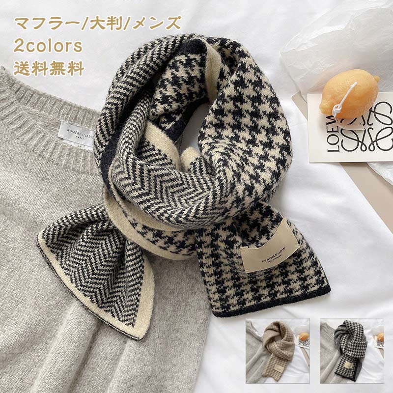 商品詳細 ※記載のないアクセサリー、小物等は付属しません※備考マフラー 大判 メンズ ロング 防寒抜 マフラー スカーフ メンズマフラー ストール 新作 カーキ色 ブラック