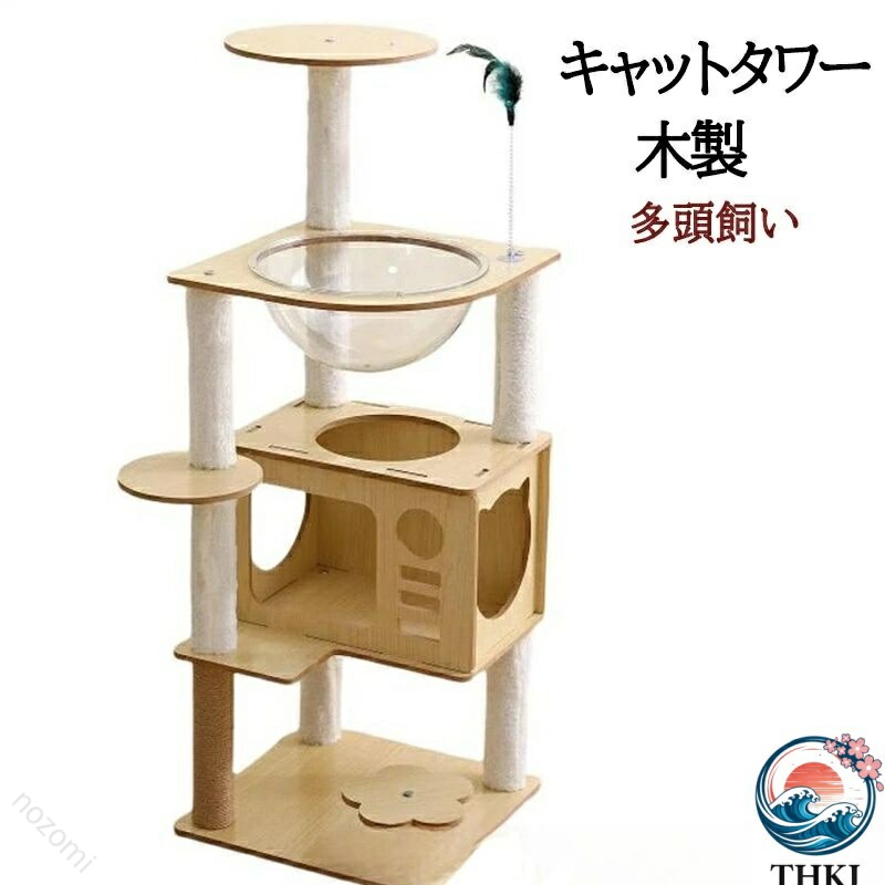 【原産国/製造国: 中国】.木製キャットタワー、キャットタワー、猫タワー、ミニキャットタワー、据え置き、宇宙船、省スペース、子猫、大型猫、多頭飼い、猫用タワー、木製タワー、安定、おしゃれ、コンパクト、室内用、遊び場、くつろぎ、爪とぎ、猫用品をお探しの方におすすめ。リビングや寝室に置きやすい人気の室内遊具です。全品5%ポイント対象商品。。指定された配送時間は承っておりません。【】木製キャットタワー キャットタワー 猫 猫用品 キャットタワー 続々登場 仕様A 仕様B