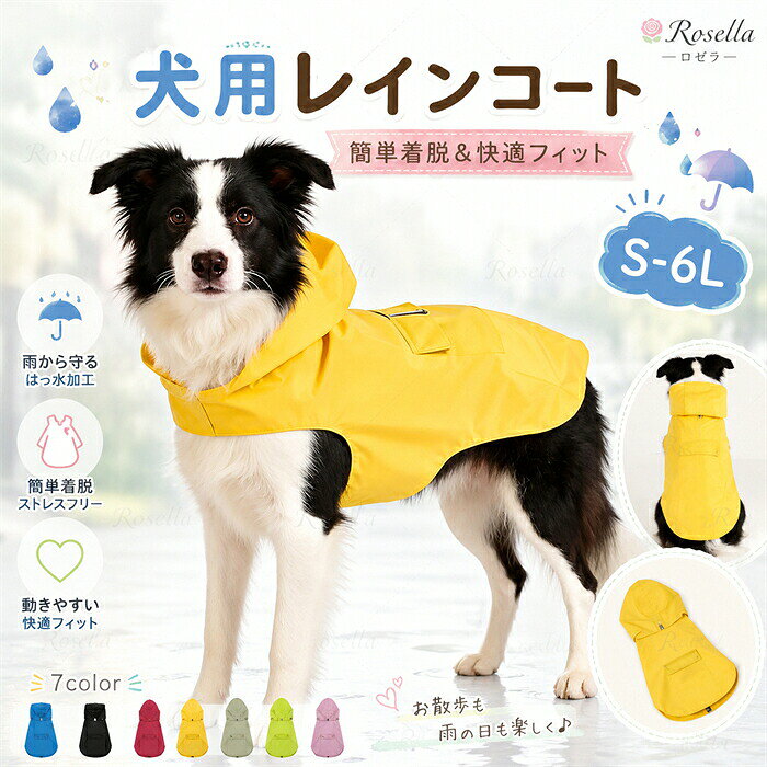 犬 レインコート 小型犬 中型犬 大型 犬用品 ドッグウェア レインコート 早い者勝ち ブルー ブラック レッド イエロー グリーン ライトグリーン ピンク S M L XL 2L 3L 4L 5L 6L