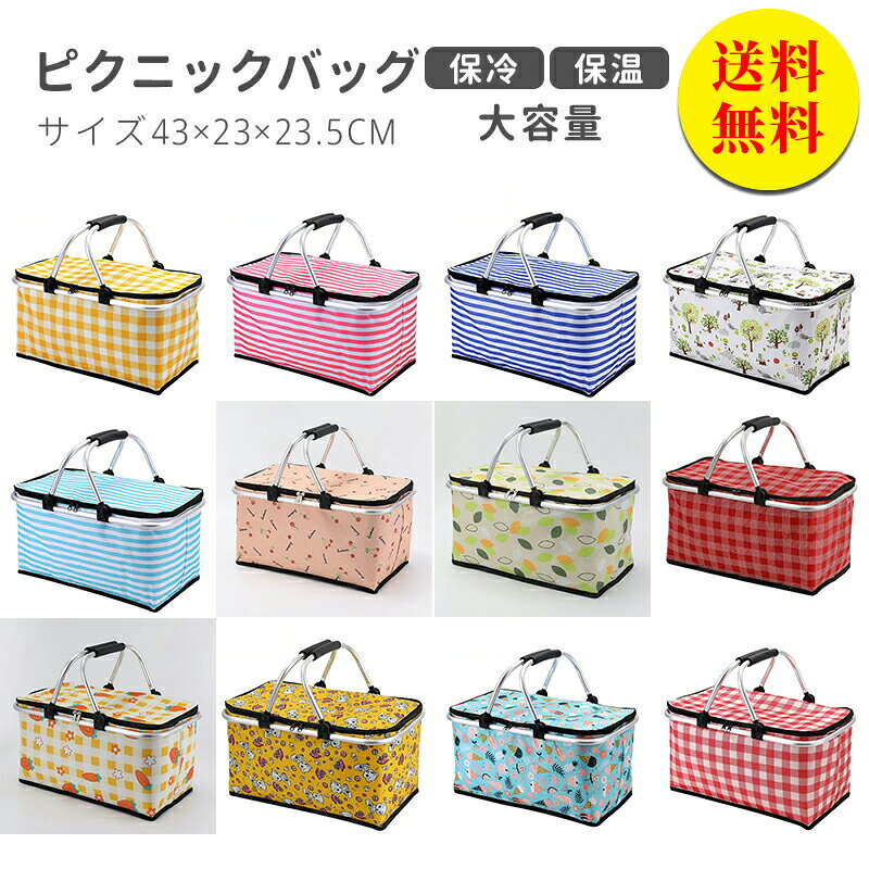 商品説明スペック説明:【製品情報】【注意事項】※サイズ表記は目安です。若干の誤差がある場合がございます。※モニターの都合上、掲載写真と実際の色が異なる場合がございます。※輸入品の為、細かいほつれ、傷、糸の飛出しなどがある場合がございますがご了承下さい。※簡易包装での配送になりますのでご了承くださいませ。※素材の特性上、やや匂いが強く感じられるものもございます。数日のご使用や陰干しなどで気になる匂いはほとんど感じられなくなります。※外観及び仕様は予告なく変更になる場合もございます。こちらの商品は今大変売れています!是非お買い求め下さい!br>人気 スタイル はこちらMORE はこちら全品送料無料!保冷バッグ 保冷バスケット おしゃれ スポーツ アウトドア 通販