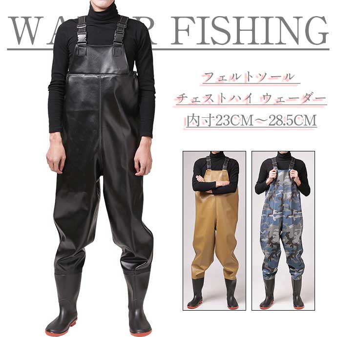 防水ツールなので、活躍面は豊富にございます。アユ(鮎釣り)/マス釣り(ニジマス/サクラマス等)、磯遊び、雪かき、掃除など用途は様々です。PVC迷彩、ブラック、イエロー【37/内寸23.5cm】総丈132cm パンツ丈121cm 股下77cm 【38/内寸24cm】総丈135cm パンツ丈124cm 股下78cm【39/内寸24.5cm】総丈135cm パンツ丈124cm 股下78cm 【40/内寸25cm】総丈135cm パンツ丈124cm 股下78cm【41/内寸25.5cm】総丈138cm パンツ丈127cm 股下81cm 【42/内寸26cm】総丈138cm パンツ丈127cm 股下81cm【43/内寸26.5cm】総丈138cm パンツ丈130cm 股下84cm 【44/内寸27cm】総丈141cm パンツ丈130cm 股下84cm【45/内寸27.5cm】総丈141cm パンツ丈133cm 股下87cm 【46/内寸28cm】総丈141cm パンツ丈133cm 股下87cm※製造時期により若干の誤差が御座います。基本的に大きめに製造しております。注意事項:※サイズ表記は手作業なので、 実物と若干の誤差が生じる場合があります。※縫製品につき、生地を織る際の糸の継ぎ目や多少のほつれ、糸が出る、シワ・折り目、製造時の汚れ・シミなどが生じる場合がございます。※モニターの発色具合によって実際の物と異なる場合がございます。洗濯の際は色落ちの可能性がありますので単品手洗いでお願いいたします。※メーカーの都合により、細部のデザイン.素材等が予告なく変更される場合が御座います。ウェーダー 釣り フェルトソール チェ スポーツ アウトドア 豊富な品揃え ブラック イエロー 迷彩 37/内寸23.5cm 38/内寸24cm 39/内寸24.5cm 40/内寸25cm 41/内寸25.5cm 42/内寸26cm 43/内寸26.5cm 44/内寸27cm 45/内寸27.5cm 46/内寸28cm