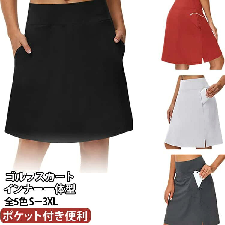 吸汗速乾/インナー付きの爽やかなゴルフスカート。便利なポケットが付いたシンプルで定番のスカート!ストレッチの効いたペチパンツ一体型で、アクティブな動きも安心。吸汗速乾のある素材の生地を使用、通気性が良いので汗をかいてもべたつきにくく、さらりとした軽いはき心地のスカート。運動には欠かせない一枚。インナー付きだから、かがんだりしゃがんだりする際に、お尻まわりを気にせずに済む。ゴルフウェアはもちろん、カジュアルウェアやボウリング、テニス、バトミントン、スカッシュ等のスポーツにも最適。サイズS M L XL 2XL 3XLサイズについての説明※詳しくは商品ページのサイズ表をご参考のほどよろしくお願いします。※寸法は平置きにて計測し、若干の誤差がある場合がございます。素材ポリエステル ポリウレタン色グレー レッド ホワイト ネービー ブラック備考サイズ詳細等の測り方はスタッフ間で統一、徹底はしておりますが、実寸は商品によって若干の誤差(1cm〜3cm )がある場合がございますので、予めご了承ください。商品の色は、撮影時の光や、お客様のモニターの色具合などにより、実際の商品と異なる場合がございます。あらかじめ、ご了承ください。▼色味の強い製品によっては他の衣類などに色移りする場合もございますので、速やかに(脱水、乾燥等)するようにお願いいたします。▼▼生地の特性上、やや匂いが強く感じられるものもございます。数日のご使用や陰干しなどで気になる匂いはほとんど感じられなくなります。【原産国/製造国: 中国】.レディースのゴルフスカート、テニススカートとして使えるスポーツウェア。丈長め、膝丈、速乾、軽量、ストレッチ、吸汗、夏用で動きやすいデザインです。ゴルフウェア、テニスウェア、ランニング、フィットネス、トレーニング、ヨガウェア、運動、スポーツ、屋外、レディーススカート、普段着、可愛い、快適、汗対策、春夏、人気、おすすめ、ランキングで選ばれる商品です。。指定された配送時間は承っておりません。【】ゴルフスカート レディース スカート スポーツ アウトドア 早い者勝ち グレー レッド ホワイト ネービー ブラック S M L XL 2XL 3XL