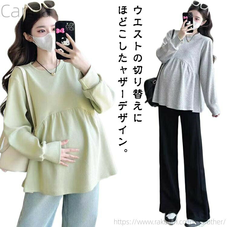 ウエストの切り替えにほどこしたャザーデザイン。ゆったりめなので気になるお腹からヒップまで自然に体型カバーが叶います。窮屈感なく着られるので、妊婦さんにもマタニティウェアとしてもおすすめです。高めの切り替えデザインで脚長効果抜群、上からすっぽり被って着用出来るアイテム。サイズM L XL 2XLサイズについての説明M 体重参考(42.5-52.5kg) L 体重参考(52.5-62.5kg) XL 体重参考(62.5-72.5kg) 2XL 体重参考(72.5-82.5kg) ※測定方法によって誤差が生じますので、予めご了承下さい。素材ポリエステル色グリーン グレー ベージュ ホワイト ブラック備考▼色味の強い製品によっては他の衣類などに色移りする場合もございますので、速やかに(脱水、乾燥等)するようにお願いいたします。▼生地の特性上、やや匂いが強く感じられるものもございます。数日のご使用や陰干しなどで気になる匂いはほとんど感じられなくなります。トップス 秋冬 長袖Tシャツ 微起毛 マタニティ ママ マタニティウエア 授乳服 トップス Tシャツ カットソー 豊富な品揃え グリーン グレー ベージュ ホワイト ブラック M L XL 2XL