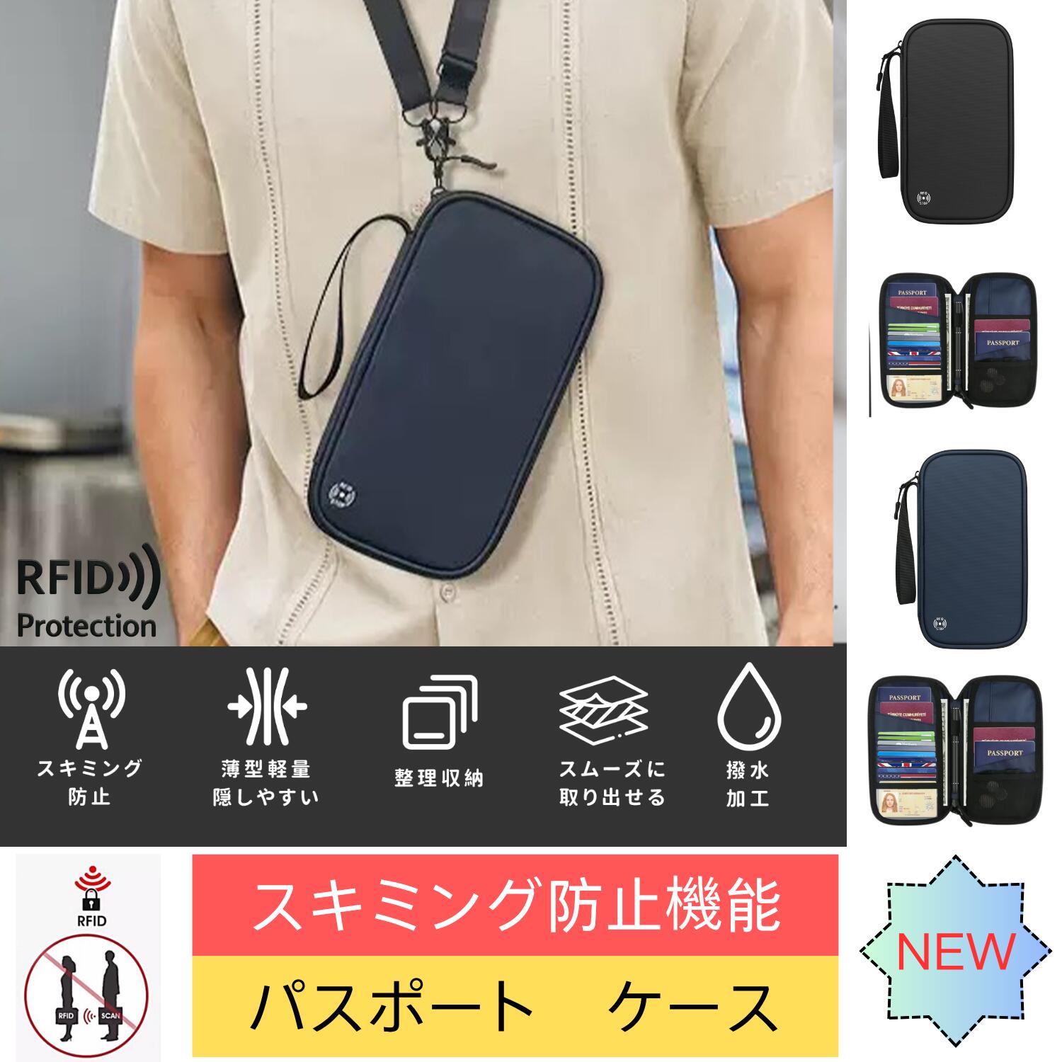 メーカー希望小売価格はメーカーカタログに基づいて掲載していますパスポートケース 多機能収納 RFID 日用品雑貨 文房具 手芸 豊富な品揃え ブラック ネイビー