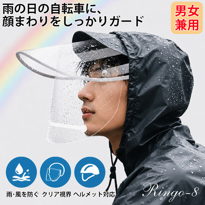 商品名商品詳細・透明な素材により、雨の中でもはっきりと見えるため、濡れて滑りやすい状況でも簡単に移動できます。・帽子のつばはシンプルな構造なので取り付け、取り外しが簡単で、いつでもどこでも使用できます。・帽子のつばはレインコートに簡単に合わせることができ、激しい雨でも濡れずに快適に過ごせます。・透明なプラスチック素材が雨水から顔を効果的に守り、雨水が顔にかかって不快感を引き起こすのを防ぎます。・レインコートの帽子のつばは、雨の中で誰にとっても実用的で便利なアクセサリーです。サイズ大人用カラー透明セット内容バイザー単品素材PVC生産国中国注意事項※お客様のモニター環境により実物の色合いと若干お色目が異なる場合がございます。※商品生地、色合い、コサージュやその他装飾部品の色やデザイン等、生産時期によって、差異が生じます。そのため、同じ商品を複数点ご購入の場合、場合によって色、コサージュのデザイン等差異がでる場合がございます。ご了承ください。※モデルに小物を使う場合がありますが、商品内容に含まれていないのでご了承してください。※着用・保管頂きます際には他のものとの摩擦などにより色移りや傷になる場合がレインバイザー 自転車 クリア 曇らな 帽子 レディース帽子 サンバイザー 超目玉商品