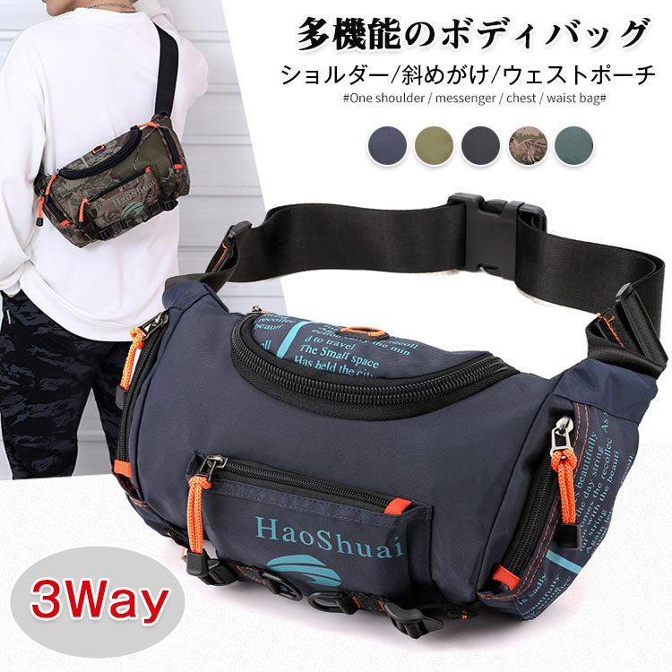 商品詳細斜めがけしても、機能的にウエストに装着しても使用でき、フロントにはミニポケットもついているためちょっとした小物も収納可能です。サイズ35x17x11cmカラーネービー、グリーン、ブラック、迷彩、深緑メーカー中国素材メイン素材: ナイロン注意事項※お客様のモニター環境により実物の色合いと若干お色目が異なる場合がございます。※商品生地、色合い、コサージュやその他装飾部品の色やデザイン等、生産時期によって、差異が生じます。そのため、同じ商品を複数点ご購入の場合、場合によって色、コサージュのデザイン等差異がでる場合がございます。ご了承ください。※着用・保管頂きます際には他のものとの摩擦などにより色移りや傷になる場合がボディバッグ メンズ 防水 ウェストポ バッグ 小物 ブランド雑貨 早い者勝ち ネイビー グリーン ブラック 迷彩 深緑