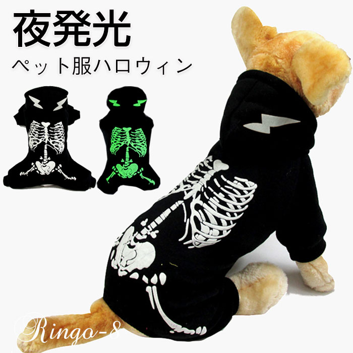 商品詳細ペットジャンプスーツハロウィンスケルトン犬コスチュームペット犬コスチュームはさまざまなパーティーやフェスティバルに非常に適しており、着脱が簡単です。犬のスケルトンペット服は高品質のポリエステルで作られており、耐久性があり、軽量で通気性があり、柔らかく、快適に着用できます。このハロウィーンのペットのコスプレ衣装であなたのペットはより可愛くてよりスタイリッシュになり、ハロウィーンの夜に注目の的になります。サイズS/M/L/XLカラーブラック素材ポリエステル注意事項※すべて平置きサイズ、計測につきましては手測りとなりますので 若干の誤差はご了承ください。※お客様のモニター環境により実物の色合いと若干お色目が異なる場合がございます。ハロウィン 仮装 ペット用 コスチュー ペット ペットグッズ 早い者勝ち S M L XL