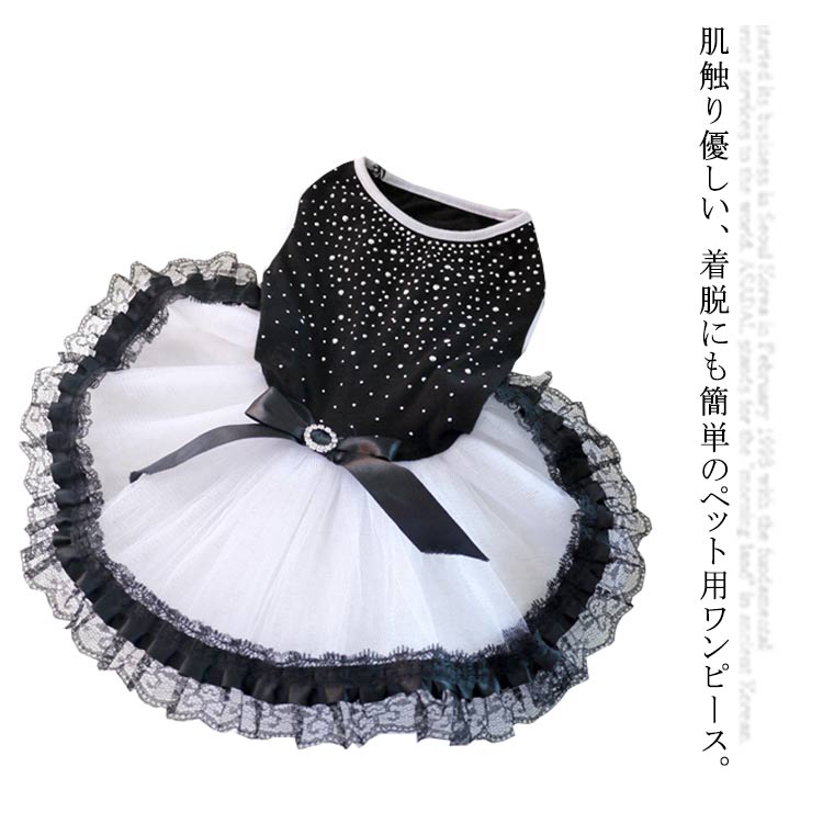 肌触り優しい、着脱にも簡単のペット用ワンピース。ペットの身体構造により、やさしく体にフィットし、美しく愛犬のラインを引き立てる。ゆったりとしたスタイリッシュな裾で、柔らかく、猫や犬が自由に動きます。部屋着としてだけではなく、ワンちゃんの抜け毛が気になる時に大活躍してくれます。サイズXS S M L XL 2XLサイズについての説明S 胸周り26cm背丈26cmM胸周り31cm背丈31cmL胸周り33cm背丈35cmXL胸周り38cm背丈37cm2XL胸周り43cm背丈40cm※上記サイズは平置き実寸になります。サイズ表の実寸法は商品によって1-3cm程度の誤差がある場合がございます。素材ポリエステル色写真色備考湿気を含んだ状態や水を含んだまま放置しないでください。この製品は洗濯で若干縮むことがあります。洗濯機は使用できません。※ベージュ×モカのみ使用糸の関係上、風合いが少々異なります。綿混合商品は洗濯時に多少縮む事がございます。本製品は生産過程におきまして、生地を織る際の糸の継ぎ目や多少のほつれが生じることがありまが、品質上は問題ありません。また、生地の織りに他繊維が混紡している場合もございます。▼色落ちの恐れがございますので、他のものとは分けて洗濯してください。▼タンブラー乾燥はお避け下さい。▼洗濯の際は他の物と区別して、漂白剤を避け、手洗いを お勧めします。ペット服 犬服 ワンピース ドレス ワ 犬用品 ドッグウェア ワンピース 豊富な品揃え XS S M L XL 2XL
