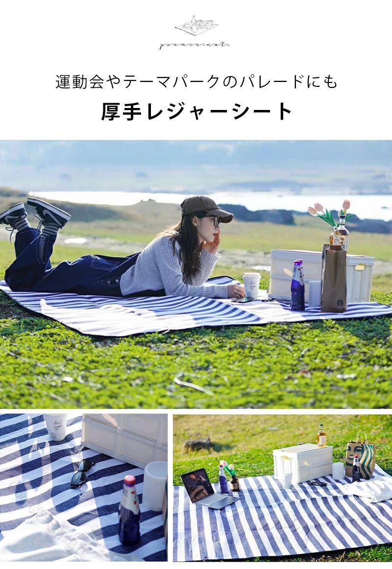 【商品名】bgcolor="#ffffff">レジャーシート【商品特徴】派手すぎないモノトーン&ナチュラルカラーが大人可愛いレジャーシート! ピクニックや運動会などで大活躍のファミリーサイズが嬉しい!大人1〜8名が座れる大きさです。 ◆4サイズでゆったり お子様の行事、イベントなどで大活躍!家族みんなでゆったり座れます。(大人1〜8名) ◆持ち運びが楽々コンパクト 肩にも掛けらるのはもちろん、手提げ持ちもできる2WAY仕様で持ち運びが楽ちん♪ ◆厚みのある生地&裏面防水で座り心地抜群 ふんわり厚みのある生地で座り心地もよく快適。裏地は防水仕様で水を通さないので湿った土の上でも安心です。 ◆手洗いできていつも清潔 使用後、汚れていたらシャワーやホースでザブザブ洗えて、いつでも清潔です。 ◆室内でも使用OK 屋外だけでなくもちろん室内でも使用可能。ラグのような可愛さでインテリアにもマッチ。【サイズ】Sサイズ:90x200cm Mサイズ:150x200cm Lサイズ:200x200cm XLサイズ:200x300cm【カラー】ブラック1、ブラック2、レッド1、レッド2、ブルー、ネイビー、ピンク、グリーン、イエロー、ブラウン、カラフル、虹、ネイビー&ゴールド、レッド&ブルー注意事項巾継ぎ(はばつぎ)について生地の横幅に限りがあるため生地を巾継ぎ(つなぎ合わせる処理)をして仕上げております。あらかじめご了承ください。 ※使い始めは素材の臭いが強く感じる場合があります。臭いに敏感な方は、お使いになる前に天日干しすることをお勧めします。 ※裏面は防水加工を施しておりますが、雨の直後など地面がひどく濡れている状態で使用すると、生地の継ぎ目から水が入り込む場合があります。 ※裁断・縫製によって個体差があり、多少の誤差が出る場合がございます。 ※撮影時の照明や御覧のモニターなどにより、色味が若干異なる場合があります。 ※商品改良のため予告なくデザイン・仕様を変更する場合があります。検索関連ワード(本商品の説明ではありません)ピクニックシート レジャーシート レジャーマット ラグ アウトドア キャンプ キャンプ キャンピング グランピング ソロキャンプ テントイン インテント インドア 室内 レジャー バーベキュー BBQ お花見 行事 行楽 運動会 BBQ バーベキュー フェス フリーマーケット 海水浴 釣り ピクニック パーティ お散歩 遠足 森林浴 公園 便利 使いやすい 場所を選ばない 防災 災害時 避難時 震災 地震 台風 レジャーシート ペグ穴付き 固定しやすい ほつれにくい 230cm 145cm 2.3m 1.5m 大きい 厚手 新色 ブラックギンガム グレーギンガム ラテギンガム オリーブギンガム ギンガムチェック チェック柄 ナチュラル リネン風 パターン 豊富 定番 モノトーン モノクロ 大人可愛い 合わせやすい シンプル オシャレ おしゃれ 映える 映え 大きい ゆっくり ゆったり 5〜6人 200cm 2m 150×200 1.5×2 撥水 防水 洗える 手洗い ショルダー 肩掛け付き 洗える ジャブジャブ ハイセンス 可愛い かわいい Viaggio+ ビアッジオプラス レジャーシート 子供 遠足 レジャーシート 一人用 レジャーシート 2人用 レジャーシート 厚手 大判 レジャーシート 厚手 ジュニアシート レジャーシート ピクニックシート レジャーシート 大きい レジャーシート 厚手 レジャーシート 厚手 アルミ レジャーシート 防水 ピクニックシート groovy マット レジャーシート おしゃれ キャンプ用品 ウッドデッキ レジャーシート 大きい レジャーシート クッション レジャーシート 厚手 アルミ お家時間 お家ピクニック お家キャンプ アウトドア キャンプ キャンプ キャンピング グランピング ソロキャンプ テントイン インテント インドア 室内 レジャー バーベキュー BBQ お花見 行事 行楽 運動会 BBQ バーベキュー フェス フリーマーケット 海水浴 釣り ピクニック パーティ お散歩 遠足 森林浴 公園 便利 使いやすい 場所を選ばない 防災 災害時 避難時 震災 地震 台風 レジャーシート ほつれにくい 200cm 150cm 2m 1.5m 大きい 厚手 新色 チェック トライアングル ヘリンボーン ブラック ホワイト イエロー ピンク グレー ブルー ネイビー カーキ グリーン パープル 黒 灰色 鼠色 ねずみ色 青 深緑 緑 水色 紺 黄色 緑 山吹色 マルチカラー パターン 豊富 定番 ギンガムチェック 三角 格子柄 モノトーン モノクロ ピンストライプ 合わせやすい シンプル オシャレ おしゃれ 映える 映え 大きい ゆっくり ゆったり 6〜8人 レジャーシート 200×200 200cm 2m 厚手 防水 洗える 手洗い ショルダー 肩掛け付き 洗える 手洗い ジャブジャブ ハイセンス 可愛い かわいい【原産国/製造国: 中国】おしゃれ モノトーン クッション ピク スポーツ アウトドア 特集 ブラック1 ブラック2 レッド1 レッド2 ブルー ネイビー ピンク グリーン イエロー ブラウン カラフル 虹 ネイビー&ゴールド レッド&ブルー S M L XL