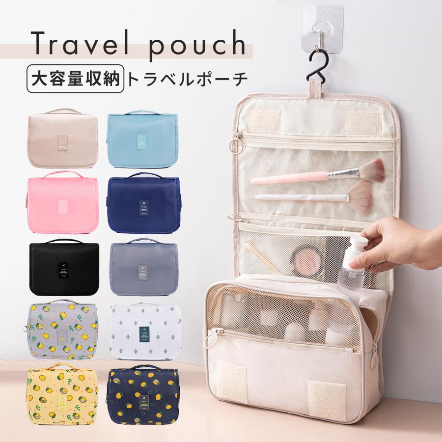 トラベルポーチ 旅行 吊り下げ 収納 旅行用品 トラベルポーチ パッキングオーガナイザー 通販 ベージュ ブラック カクタス グレー ライトブルー レモングレー レモンネイビー レモンイエロー ネイビー ピンク