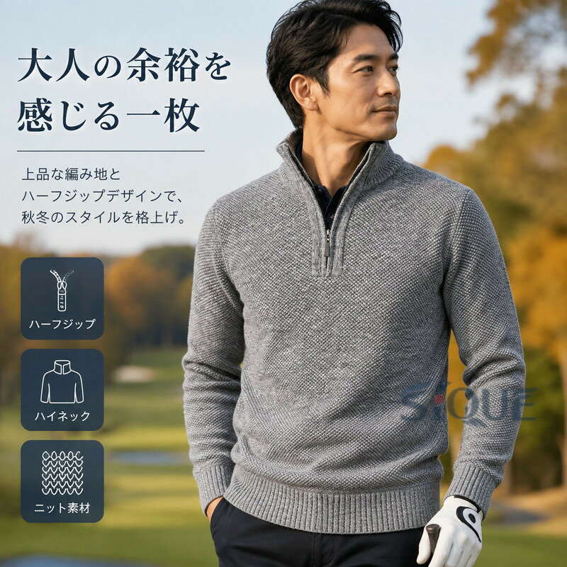 ゴルフウェア メンズゴルフセーター ニット メンズ セーター ハーフジップ ハイネ...