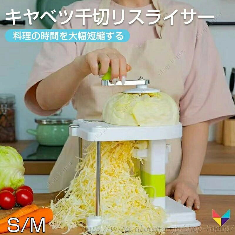 素材abs +ステンレス鋼+pp+psセット内容スライサー単品生産国中国サイズ写真通りpc環境・光の具合により、色や素材のイメージが写真と若干異なる場合がございます。モデル・写真に使用されているアクセサリー・小物は別途記載が無い限り付属いたしません。商品に不良があった場合は、商品到着から5日以内にご連絡いただければご返金・交換対応させて頂きます。商品のサイズは、全て平置きにて外寸を測定しております。商品によっては+-0.5cm〜1cmの誤差が発生してしまう場合がございます。該当商品は他店と在庫共有です。タイミングにより、在庫ズレが生じる場合がございます。予めごください。pc環境・光の具合により、色や素材のイメージが写真と若干異なる場合がございます。モデル・写真に使用されているアクセサリー・小物は別途記載が無い限り付属いたしません。キッチンキャベツスライサー フードチョ キッチン用品 食器 調理器具 超目玉商品 S M