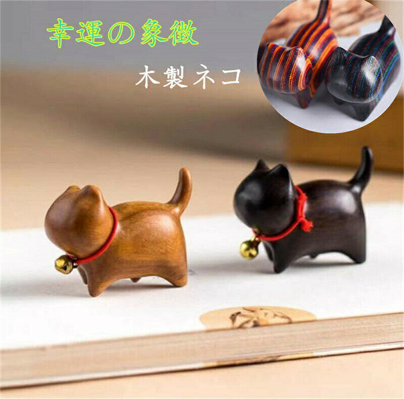 素材:サンダルウッドサイズ:約4.7×3.7×2.4cmセット内容:2個セット生産元:CN2個セットネコサンダルウッドインテリア タイプ1 タイプ2 タイプ3(カラフル) タイプ4