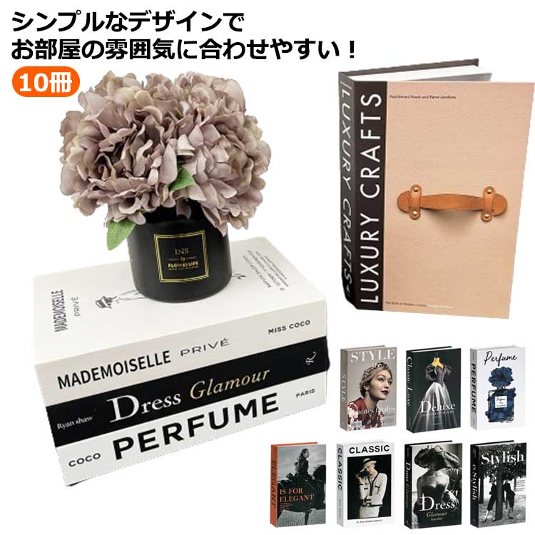 10冊シンプルなデザインでお部屋の雰囲気に合わせやすい!おしゃれなインテリア小物としてさりげなく飾って。本棚に並べたりお部屋に置くだけで、日常の空間がワンランクアップ!おしゃれな雰囲気になります。撮影道具としても使えるので、写真や動画のクリエイティブにも一役買ってくれます。リビングや玄関などの自宅用、オフィスやカフェなど店内の装飾、モデルルームの商品ディスプレイや撮影の道具としてもおすすめです。サイズ10冊セットサイズについての説明サイズ:高さ約26cm/幅約17cm/奥行約4.2cm ※実寸はメジャー採寸の為、若干の誤差が生じる場合があります。素材紙色セット1備考サイズ詳細等の測り方はスタッフ間で統一、徹底はしておりますが、実寸は商品によって若干の誤差(1cm〜3cm )がある場合がございますので、予めご了承ください。製造ロットにより、細部形状の違いや、同色でも色味に多少の誤差が生じます。パッケージは改良のため予告なく仕様を変更する場合があります。▼商品の色は、撮影時の光や、お客様のモニターの色具合などにより、実際の商品と異なる場合がございます。あらかじめ、ご了承ください。▼生地の特性上、やや匂いが強く感じられるものもございます。数日のご使用や陰干しなどで気になる匂いはほとんど感じられなくなります。▼同じ商品でも生産時期により形やサイズ、カラーに多少の誤差が生じる場合もございます。▼他店舗でも在庫を共有して販売をしている為、受注後欠品となる場合もございます。予め、ご了承お願い申し上げます。▼イミテーション 小道具 10冊セット