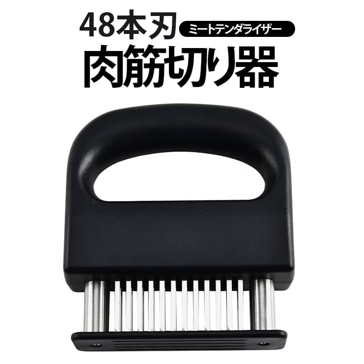 48本刃肉筋切り器ミートテンダライザーこのナイフは、牛肉、魚、ステーキ、豚肉、鶏肉、その他多くの硬い肉の繊維や腱を簡単に扱うことができます。このナイフを使えば、肉の質が格段に向上し、やわらかく、噛みやすく、食べやすくなります。キッチンに欠かせない道具として、この腱切りカッターは肉を簡単に千切ることができ、調味料が浸透しやすくなります。こうして処理された肉は柔らかくジューシーになり、美味しいものを追求するあなたを満足させてくれる。 同時に、その繊細な刃は、肉汁や風味をほとんど損ないません。サイズFサイズについての説明サイズ:写真通り※サイズ計測には誤差が生じます。素材ステンレス PP色ブラック備考サイズ詳細等の測り方はスタッフ間で統一、徹底はしておりますが、実寸は商品によって若干の誤差(1cm〜3cm )がある場合がございますので、予めご了承ください。製造ロットにより、細部形状の違いや、同色でも色味に多少の誤差が生じます。パッケージは改良のため予告なく仕様を変更する場合があります。▼商品の色は、撮影時の光や、お客様のモニターの色具合などにより、実際の商品と異なる場合がございます。あらかじめ、ご了承ください。▼生地の特性上、やや匂いが強く感じられるものもございます。数日のご使用や陰干しなどで気になる匂いはほとんど感じられなくなります。▼同じ商品でも生産時期により形やサイズ、カラーに多少の誤差が生じる場合もございます。▼他店舗でも在庫を共有して販売をしている為、受注後欠品となる場合もございます。予め、ご了承お願い申し上げます。▼鶏肉 ミートテンダライザー 肉刺し器 キッチン用品 食器 調理器具 続々登場