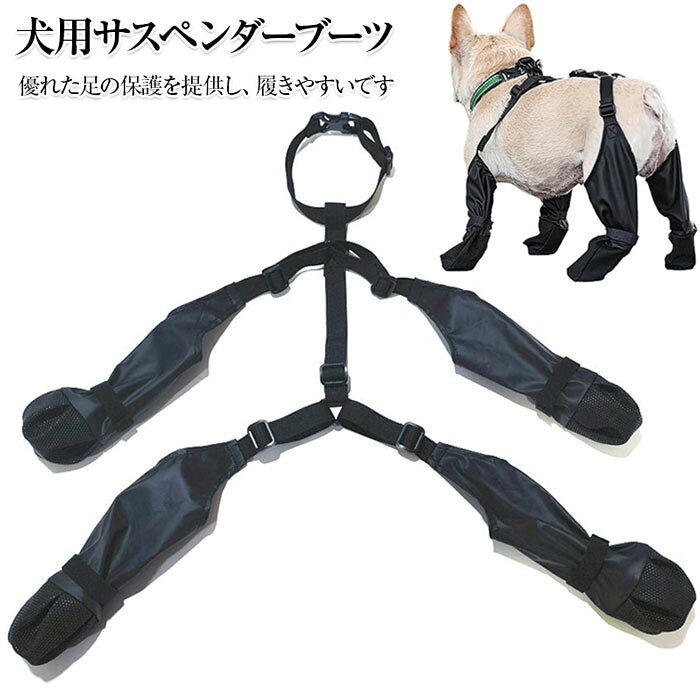 商品詳細耐久性のある素材犬用サスペンダーブーツで、毛むくじゃらのお友達の足を暖かく快適に保ちます。非常に柔らかいポリエステルコットン素材で作られており、理想的な快適さを提供します。快適なブーツ調節しやすいストラップでしっかりとフィットします。調節可能なストラップにより、ブーツがしっかりと固定され、脱落しません。これらのブーツは優れた足の保護を提供し、履きやすいです。完全なカバー力あなたの毛皮で覆われた友人を汚れ、冷たい隙間風、怪我から完全に保護します。背中合わせのデザインで犬の自然な足の形にフィットするように設計されており、着脱が簡単です。安心伸縮性のある首輪コネクタで後ろで接続する犬用サスペンダーブーツは、紛失防止デザインを提供し、子犬が保護なしでいることがなく、ぴったりとフィットした状態を維持します。幅広い用途当社の犬用サスペンダーブーツは、さまざまな身長や体重の犬にフィットするように設計された調節可能な弾性ストラップが特徴です。小型犬と中型犬に適したこれらのブーツは、あらゆる機会に着用でき、毛皮で覆われた友人にとって幅広く適用可能で快適です。サイズS/M/Lカラーブラック素材ポリエステル PU注意事項※すべて平置きサイズ、計測につきましては手測りとなりますので 若干の誤差はご了承ください。※お客様のモニター環境により実物の色合いと若干お色目が異なる場合がございます。犬用レッグカバー 犬用ブーツ サスペン 犬用品 ドッグウェア アクセサリー 小物 シューズ ブーツ 続々入荷中 S M L
