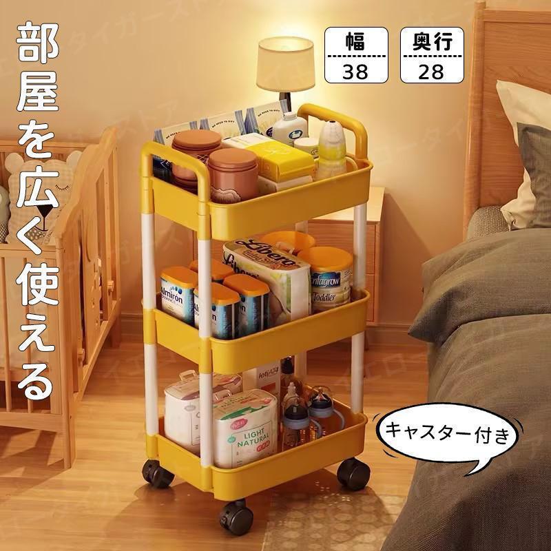 キッチンワゴン キャスター付き おしゃれ スリム 収納棚 収納ワゴン 収納ラック 組...