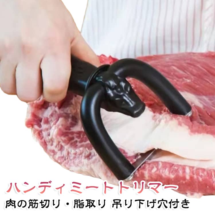 肉の筋や余分な脂をスッと削ぎ落とし、肉の下ごしらえを時短。ステンレス製刃、錆びに強く切れ味良好、必要な脂・筋だけをきれいにカット。滑りにくいハンドルで、片手で楽に操作、軽量設計で長時間作業でも疲れにくい。牛・豚・鶏肉対応!ステーキ、焼肉、煮込み料理など幅広い調理シーンに活用。吊り下げ穴付き、フックにかけて保管でき、コンパクトに収納。初心者でも扱いやすく、包丁より安全に脂・筋を除去できる。サイズFサイズについての説明F素材プラスチック、ステンレス色写真色備考サイズ詳細等の測り方はスタッフ間で統一、徹底はしておりますが、実寸は商品によって若干の誤差(1cm〜3cm )がある場合がございますので、予めご了承ください。製造ロットにより、細部形状の違いや、同色でも色味に多少の誤差が生じます。パッケージは改良のため予告なく仕様を変更する場合があります。▼商品の色は、撮影時の光や、お客様のモニターの色具合などにより、実際の商品と異なる場合がございます。あらかじめ、ご了承ください。▼生地の特性上、やや匂いが強く感じられるものもございます。数日のご使用や陰干しなどで気になる匂いはほとんど感じられなくなります。▼同じ商品でも生産時期により形やサイズ、カラーに多少の誤差が生じる場合もございます。▼他店舗でも在庫を共有して販売をしている為、受注後欠品となる場合もございます。予め、ご了承お願い申し上げます。▼脂取り 下ごしらえ 肉筋切り 肉下ごし 調理 製菓道具 調理器具 その他の調理器具 その他 新登場!