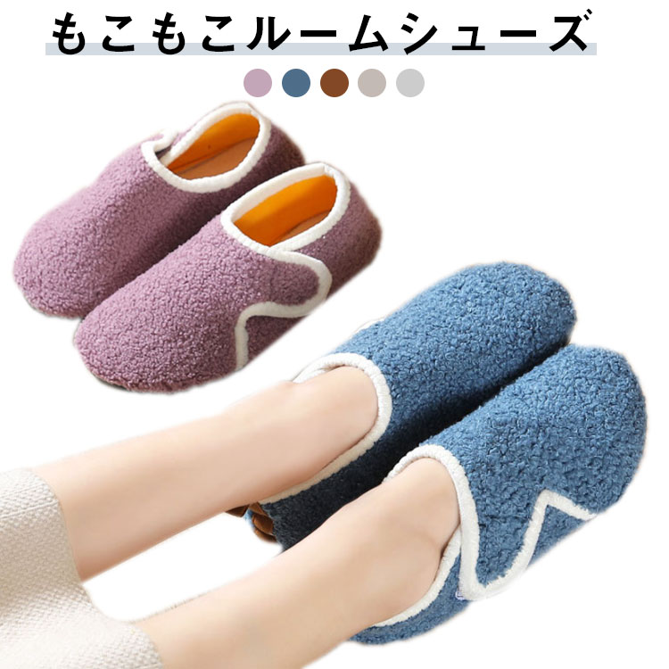 ・もこもこルームシューズ・裏起毛素材を使用しているので軽くてあったか・安心の滑り止め付きです。サイズ24-25(13.8cm) 26-27(15.5cm) 28-29(16.5cm) 30-31(17.8cm) 32-33(19cm) 34-35(20.4cm) 36-37(22.5cm) 38-39(23.5cm) 40-41(24.5cm) 42-43(25.5cm) 44-45(26.5cm)サイズについての説明【サイズ】24-25(13.8cm) 26-27(15.5cm) 28-29(16.5cm) 30-31(17.8cm) 32-33(19cm) 34-35(20.4cm) 36-37(22.5cm) 38-39(23.5cm) 40-41(24.5cm) 42-43(25.5cm) 44-45(26.5cm) ※上記サイズは平置き実寸になります。サイズ表の実寸法は商品によって1-3cm程度の誤差がある場合がございます。素材ポリエステル EVA色ラベンダー ブルー グレー ブラウン ベージュ備考サイズ詳細等の測り方はスタッフ間で統一、徹底はしておりますが、実寸は商品によって若干の誤差(1cm〜3cm )がある場合がございますので、予めご了承ください。製造ロットにより、細部形状の違いや、同色でも色味に多少の誤差が生じます。パッケージは改良のため予告なく仕様を変更する場合があります。▼商品の色は、撮影時の光や、お客様のモニターの色具合などにより、実際の商品と異なる場合がございます。あらかじめ、ご了承ください。▼生地の特性上、やや匂いが強く感じられるものもございます。数日のご使用や陰干しなどで気になる匂いはほとんど感じられなくなります。▼同じ商品でも生産時期により形やサイズ、カラーに多少の誤差が生じる場合もございます。▼他店舗でも在庫を共有して販売をしている為、受注後欠品となる場合もございます。予め、ご了承お願い申し上げます。▼プレゼント ルームシューズ もこもこ 日用品雑貨 文房具 手芸 続々登場 ラベンダー ブルー グレー ブラウン ベージュ 24-25(13.8cm) 26-27(15.5cm) 28-29(16.5cm) 30-31(17.8cm) 32-33(19cm) 34-35(20.4cm) 36-37(22.5cm) 38-39(23.5cm) 40-41(24.5cm) 42-43(25.5cm) 44-45(26.5cm)