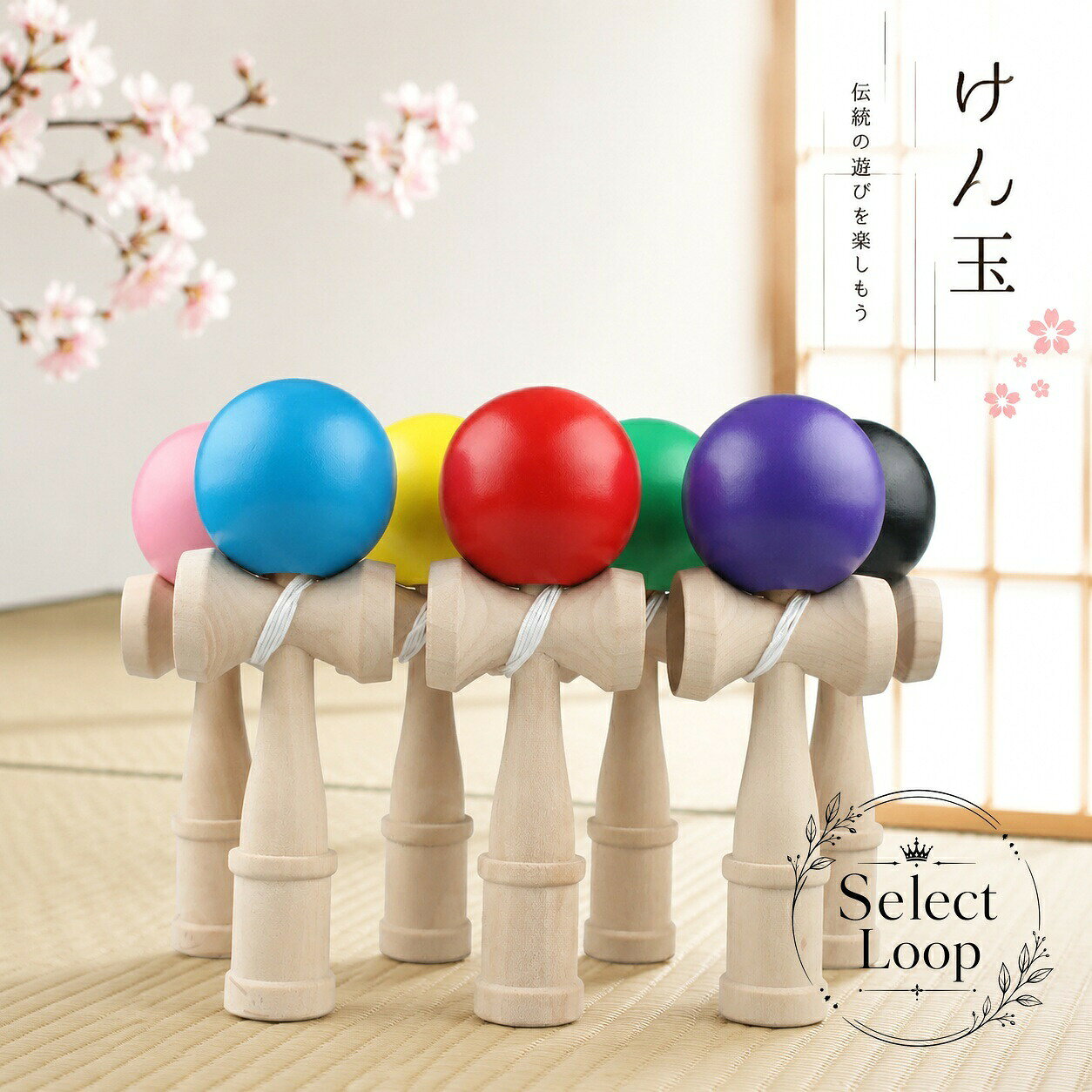 けん玉 木製 知育玩具 練習用 伝統玩具 スキルボール 子供 大人 高齢者 室内遊び バランス感覚 集中力育成 運動 蓮の木製 水性塗料 カラフル レジャー 施設 学童 ギ おもちゃ 教室 保育