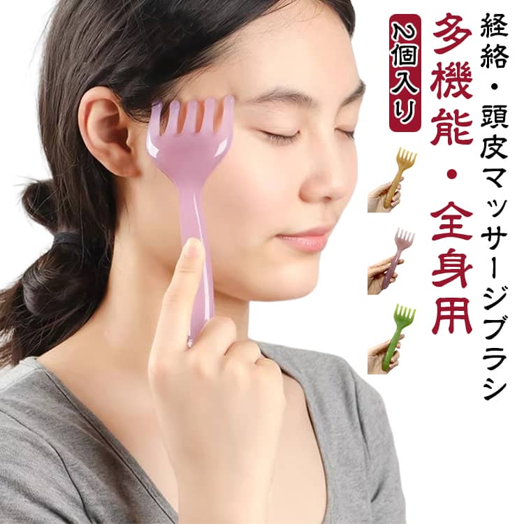 SNSで話題のかっさプレート2個セットです。頭皮マッサージや顔・ボディの引き締めケア、ツボ押しまで、これひとつで幅広く使えるマッサージグッズです。樹脂素材で手にフィットしやすく、かっさマッサージでリンパを流すような心地よさが味わえます。ほうれい線やたるみが気になる顔まわり、足裏・足のマッサージ、頭皮ケアなど、全身のボディケアに活躍。リラクゼーションタイムのお供として、ギフトやプレゼントにも喜ばれる便利なセットです。サイズグリーン ブラウン パープルサイズについての説明2個セット素材樹脂色グリーン ブラウン パープル備考サイズ詳細等の測り方はスタッフ間で統一、徹底はしておりますが、実寸は商品によって若干の誤差(1cm〜3cm )がある場合がございますので、予めご了承ください。製造ロットにより、細部形状の違いや、同色でも色味に多少の誤差が生じます。パッケージは改良のため予告なく仕様を変更する場合があります。▼商品の色は、撮影時の光や、お客様のモニターの色具合などにより、実際の商品と異なる場合がございます。あらかじめ、ご了承ください。▼生地の特性上、やや匂いが強く感じられるものもございます。数日のご使用や陰干しなどで気になる匂いはほとんど感じられなくなります。▼同じ商品でも生産時期により形やサイズ、カラーに多少の誤差が生じる場合もございます。▼他店舗でも在庫を共有して販売をしている為、受注後欠品となる場合もございます。予め、ご了承お願い申し上げます。▼足裏 かっさ かっさプレート 2個セッ グリーン ブラウン パープル グリーン ブラウン パープル