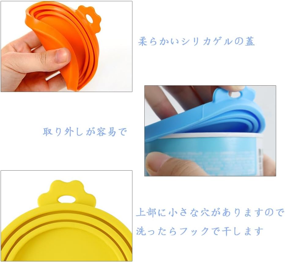 ペット用 缶詰の蓋 3枚入り シリカゲル缶カバー 密封容器 犬缶 猫缶用 多様なサイ...