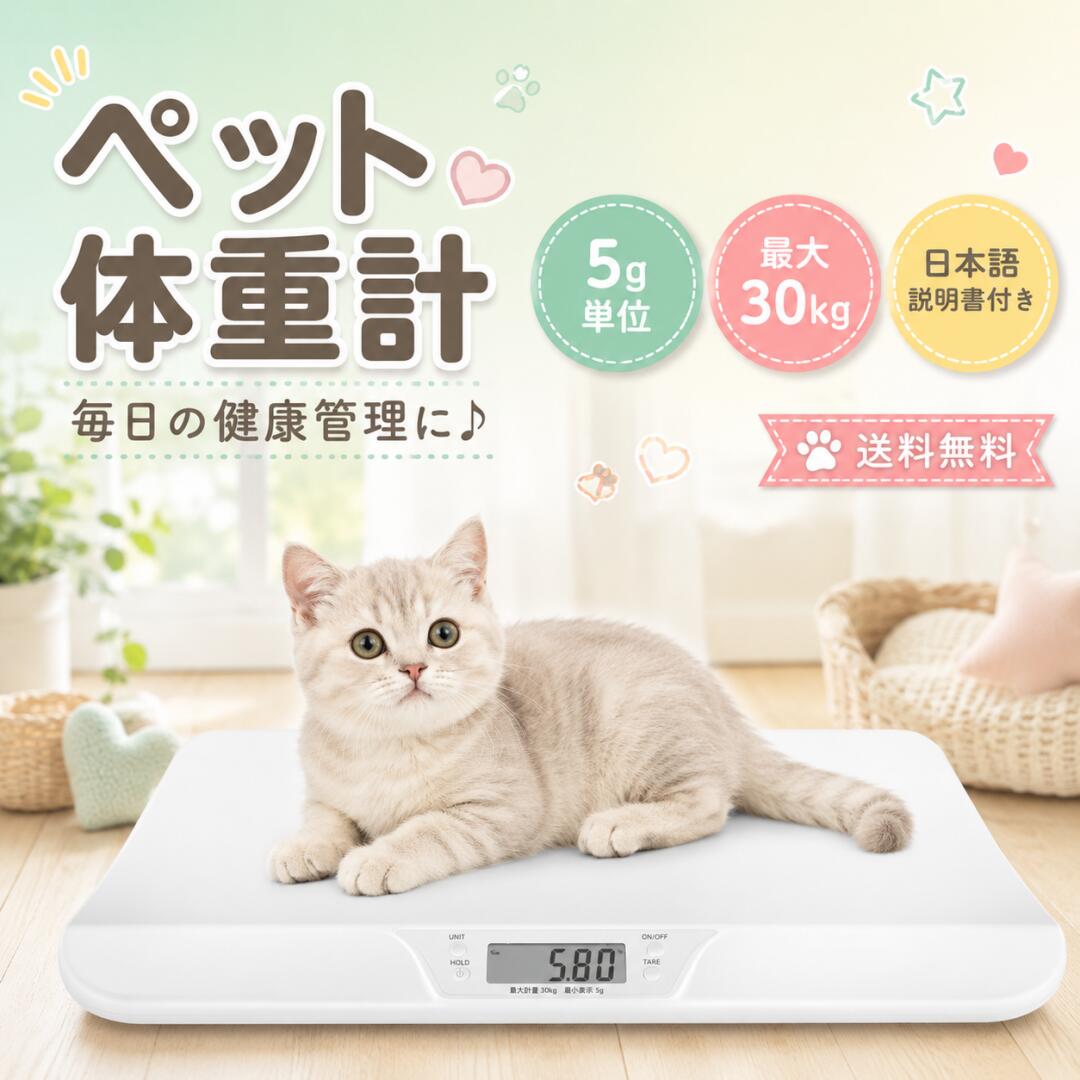 商品詳細商品名ベビースケールサイズ(cm)幅570×縦340×高さ420mmカラーホワイト注意事項※皆様により良い商品をより安くご提供させて頂けますよう、お注文の際は、サイズ・カラー等よくご確認の上、ご注文くださいますようお願い申し上げます。体重計 ベビースケール ペット用スケー キッズ ベビー マタニティ 特集