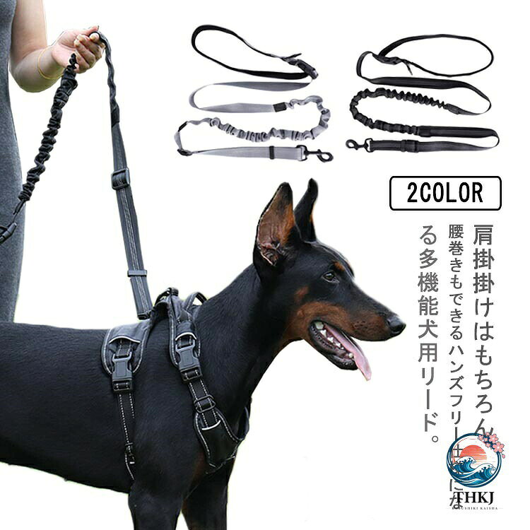 犬用ハンズフリーリード 腰巻き肩掛け両 犬用品 首輪 胴輪 リード リード 新作 ブラック グレー