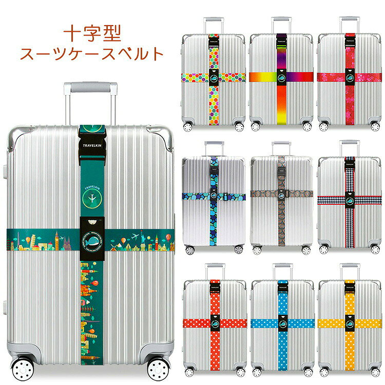 「長さ調節可能」:小さなキャリーバッグから大きなスーツケースまで、どんなサイズにも対応。旅行プランに合わせて、使い分けができます。「使いやすさ」:あらゆる年齢層の旅行者に優れた機能性を提供しています。軽量で持ち運びも簡単、使い方も簡単でストレスなく旅行が楽しめます。「高い視認性」:派手で目立つカラーリングで、荷物を取り違えたり紛失したりするリスクを減らします。旅行中も安心して利用できます。「頑丈&耐久性」:鈍器にも耐えうる強度を持つ素材を使用し、長期間の旅行でも破損することがありません。安心して気兼ねなく旅行を楽しめます。サイズ:縦長230cm/ 横長190cm/幅5cm注意事項:納期について:商品により、納期が異なりますため、商品の選択肢欄までご確認下さい。商品製作元:中国(チャイナ)タイトフィットベルト スーツケースベル バッグ 小物 ブランド雑貨 続々登場 01 02 03 04 05 06 07 08 09 10 11 12 13