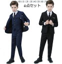 【送料無料】子供服 キッズ服 6点セット ジャケット+ベスト+ズボン+シャツ+ネクタイ+蝶ネクタイ上下セット 男の子スーツ セットアップ キッズスーツ 子供スー...