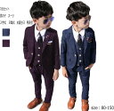 【送料無料】7点セット キッズスーツ キッズ服 男の子スーツ セットアップ 子供スーツ チェック柄 上下セット ブラック ワイン 子供服 ジャケット+ベスト+ズ...