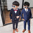 【送料無料】 キッズスーツ 子供服 キッズ服 男の子スーツ 上下セット セットアップ スーツセット 子供スーツ 4点セット チェック柄 2color 紳士風 お...