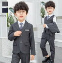 【送料無料】 子供服 フォーマルスーツ キッズ服 男の子スーツ 子供スーツ 男の子用 スーツセット 6点セット ジャケット+ズボン+ベスト+シャツ+蝶ネクタイ+...