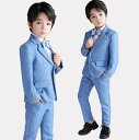 【送料無料】おすすめ 子供服 キッズ服 子供スーツ チェック柄 上下セット フォーマルスーツ キッズスーツ ジュニア ブルー セットアップ スーツセット 5点セ...