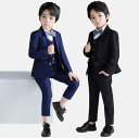 【送料無料】キッズスーツ 子供スーツ キッズ服 ジュニア セットアップ フォーマルスーツ 無地 子供服 上下セット ネイビー ブラック 男の子スーツ 紳士服 ジ...