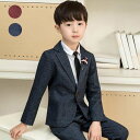 【送料無料】 男の子スーツ フォーマルスーツ 子供服 男の子服 紳士服 セットアップ キッズスーツ 子供スーツ キッズ服 2色 こども 男児 スーツ ジュニア ...